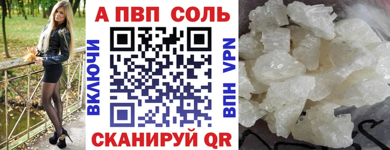 Купить где  Калининск  Альфа ПВП VHQ 