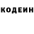 Codein напиток Lean (лин) Florian Wieberneit