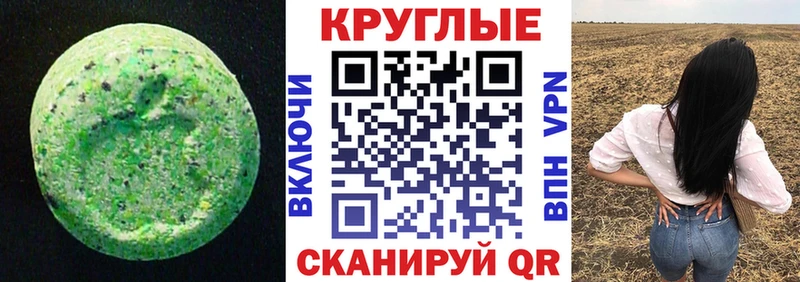 Купить где  Калининск  Ecstasy XTC 