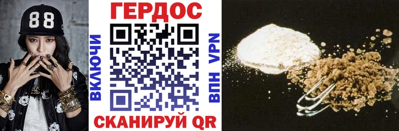 Купить Калининск ГЕРОИН белый