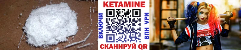 Кетамин ketamine  Купить  Калининск 