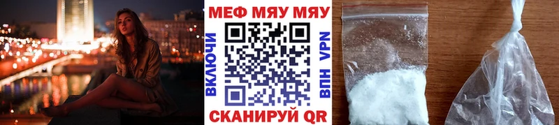 Меф VHQ  Купить закладки  Калининск 