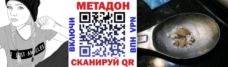 Купить закладки Калининск МЕТАДОН кристалл